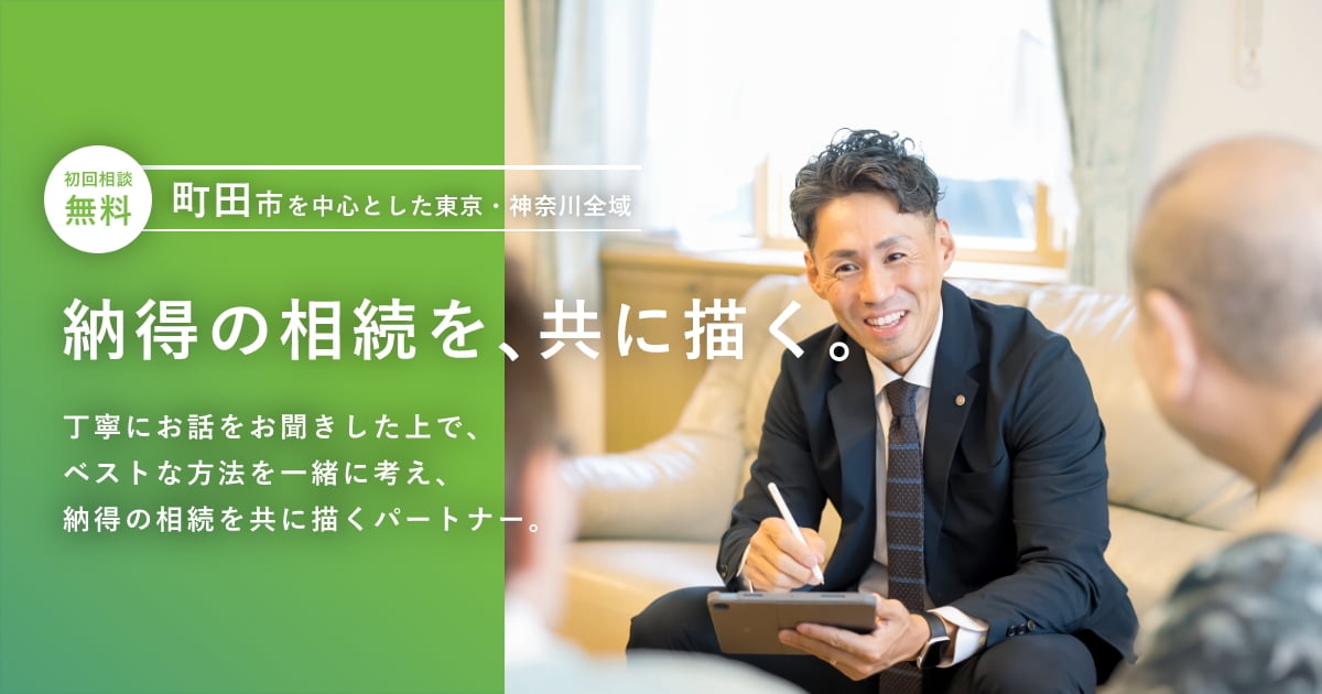 司法書士法人さえき事務所