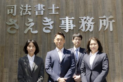 専任司法書士が2人体制で担当