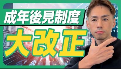 成年後見制度が大きく変わります——2027〜2028年施行予定の改正ポイントをわかりやすく解説